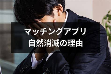 付き合う 前 自然 消滅|自然消滅の判断基準は？何日フェードアウト・音信不通だと別れ .